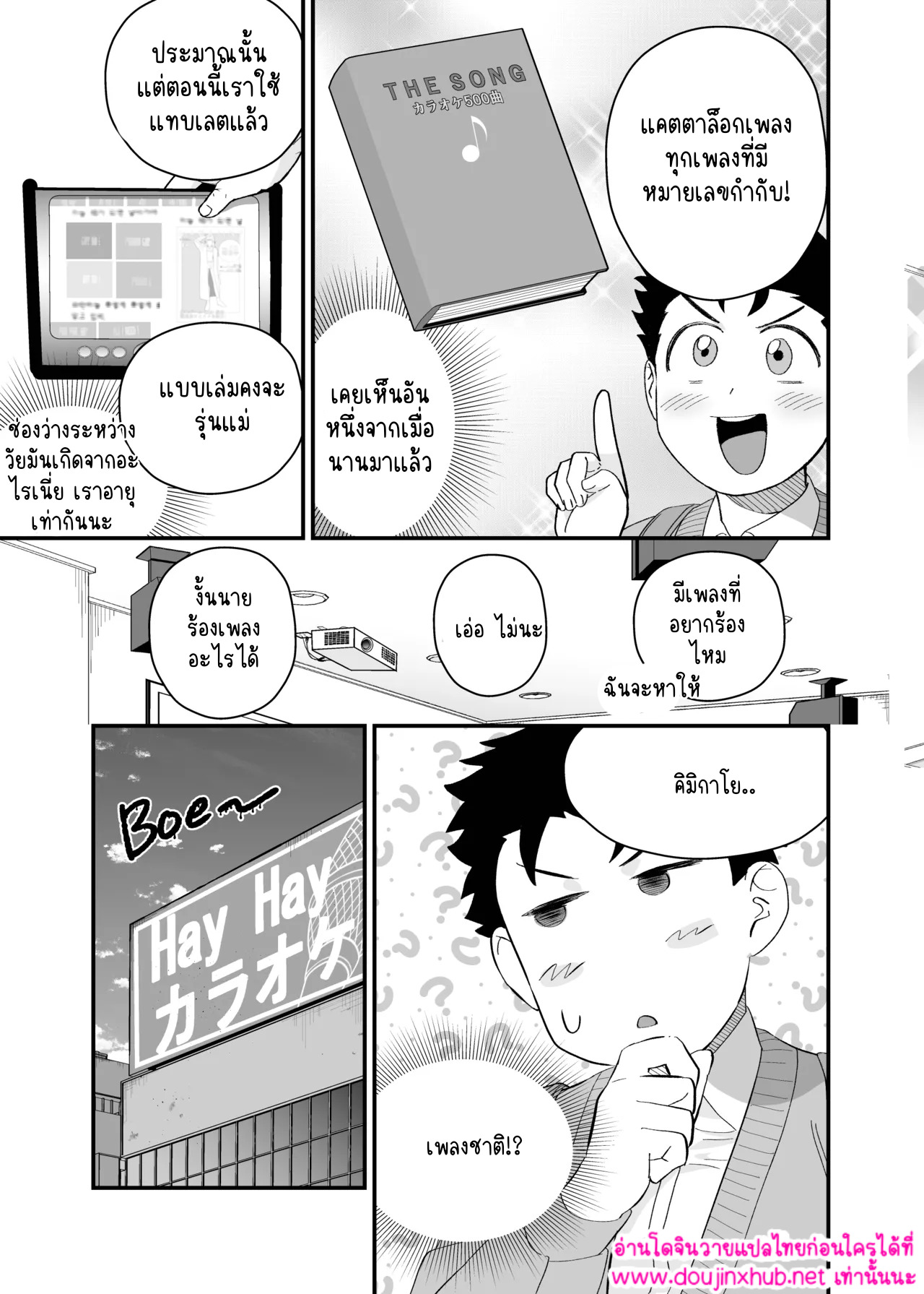 รับของฉันเข้าไปเถอะ 2.1-27